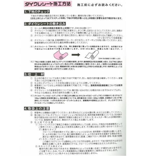 ダイウレ ダイウレシート 床下地調整材 DS-4 約4mm厚 950mm×20m巻の画像