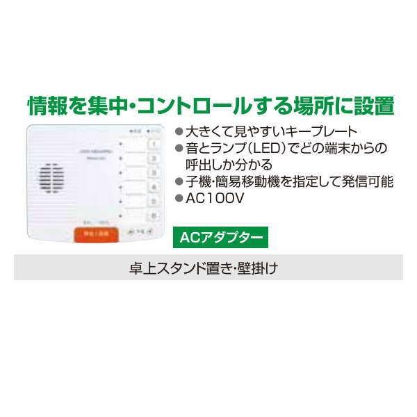DXデルカテック ワイヤレストーク 親機 WCC10 : イーヅカ - 通販
