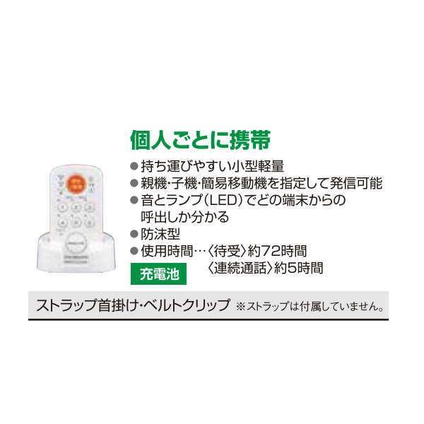 DXデルカテック ワイヤレストークオプション 簡易移動機 : イーヅカ