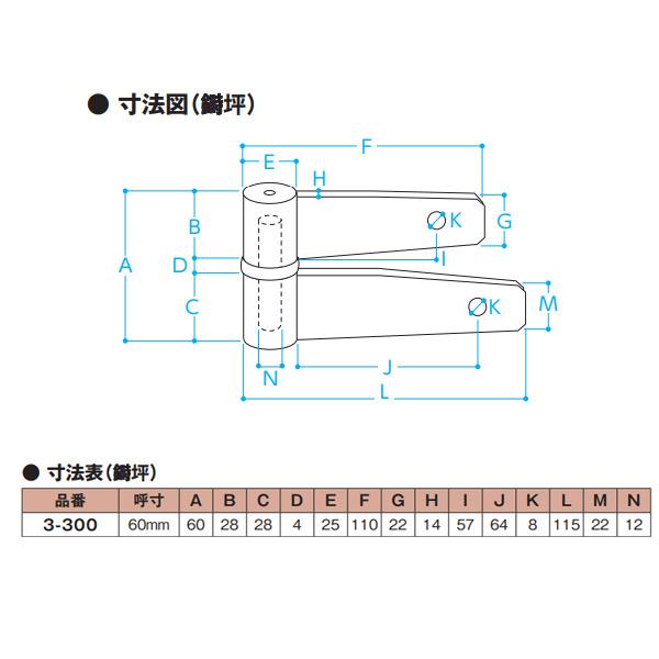 エイト （上）堀込門ひじ（扉：木製 柱：木製用） ひじ坪 ＃20 60mm 3-300 |  | 01
