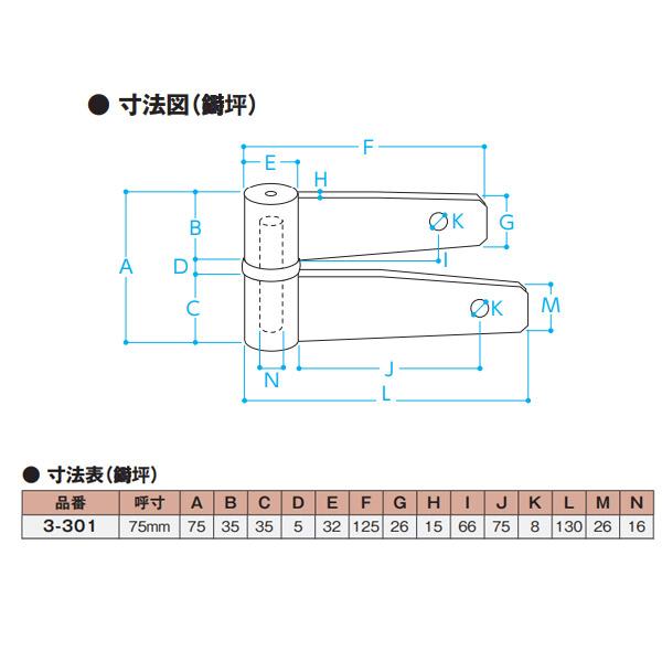 エイト （上）堀込門ひじ（扉：木製 柱：木製用） ひじ坪 ＃25 75mm 3-301 : イーヅカ - 通販 - Yahoo!ショッピング