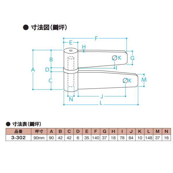 りんページ エイト （上）堀込門ひじ（扉：木製 柱：木製用） ひじ坪 ＃30 90mm 3
