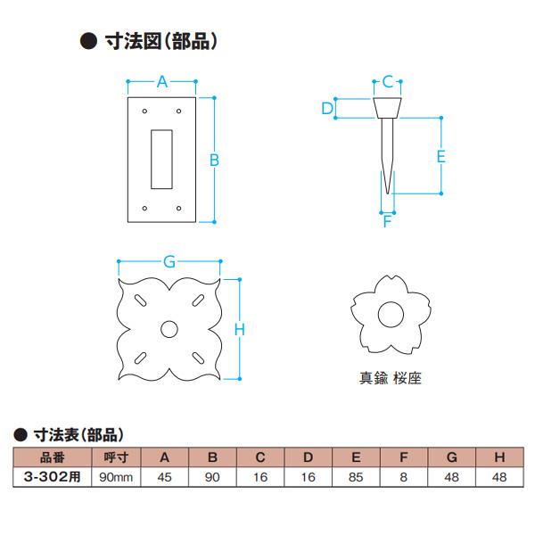 りんページ エイト （上）堀込門ひじ（扉：木製 柱：木製用） ひじ坪 ＃30 90mm 3