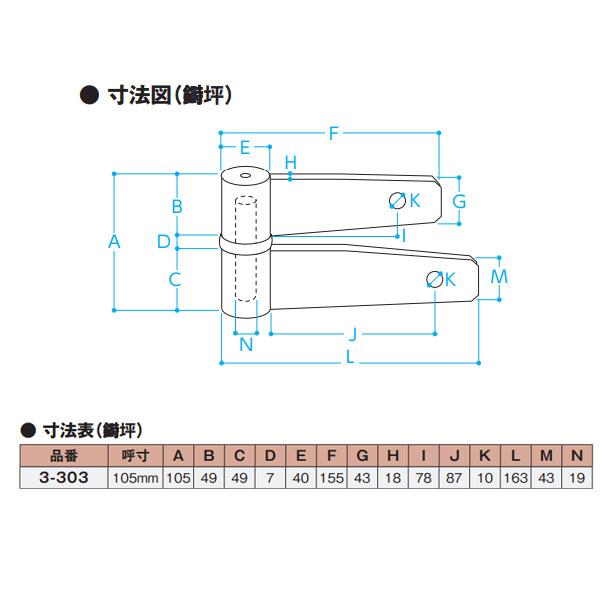 エイト （上）堀込門ひじ（扉：木製 柱：木製用） ひじ坪 ＃35 105mm 3-303 |  | 01