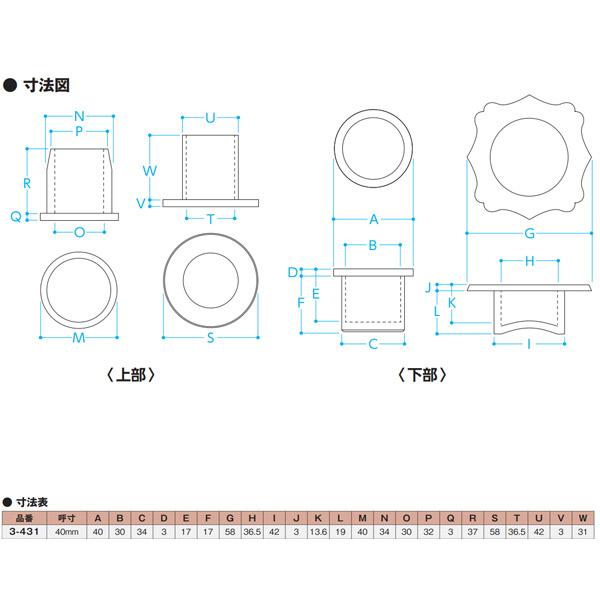 エイト 軸吊金物 ステンレス製 40mm 3-431 |  | 02