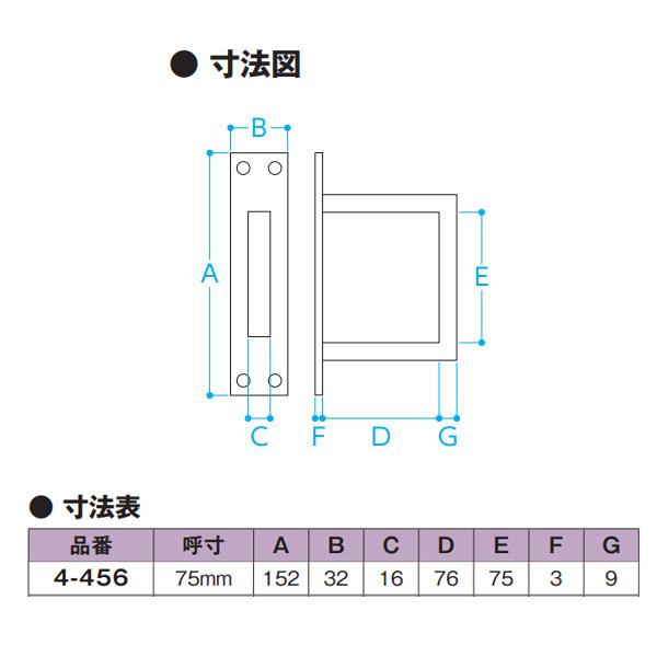 エイト （上）座付貫抜（通し） 鉄製 75mm 4-456 |  | 01