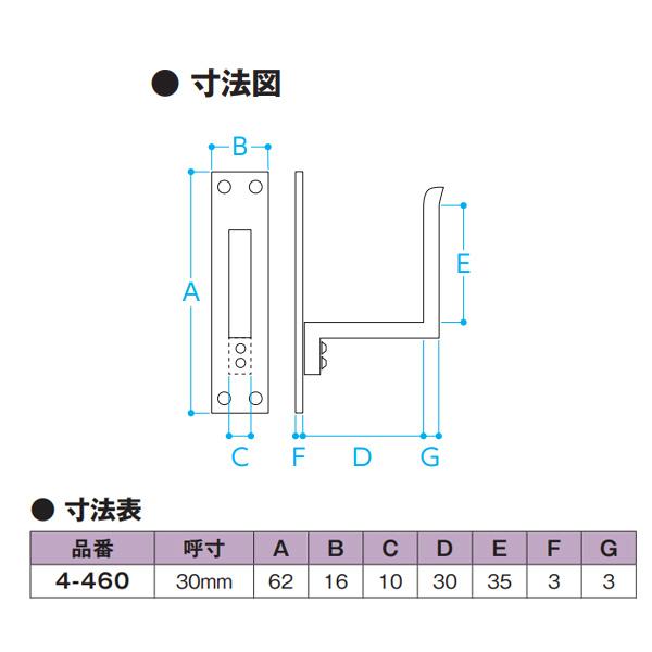 エイト （上）座付貫抜（受け） 鉄製 30mm 4-460 |  | 01