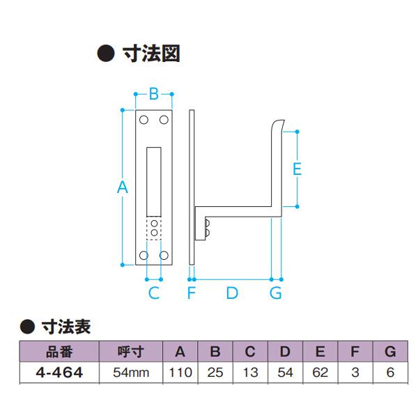エイト （上）座付貫抜（受け） 鉄製 54mm 4-464 |  | 01