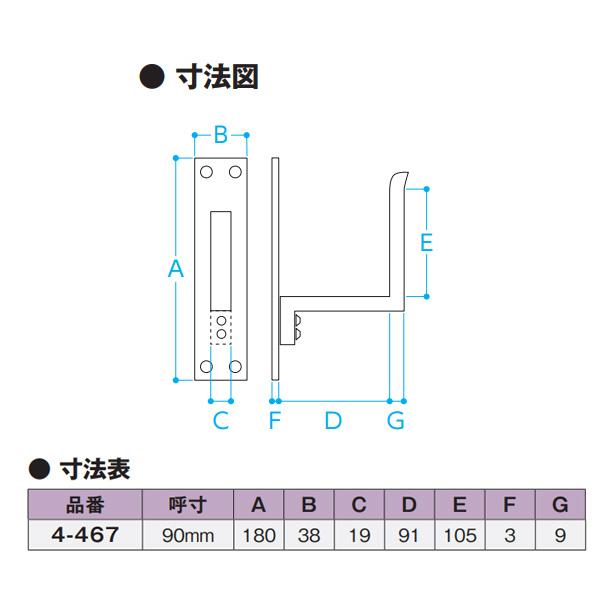 エイト （上）座付貫抜（受け） 鉄製 90mm 4-467 |  | 01
