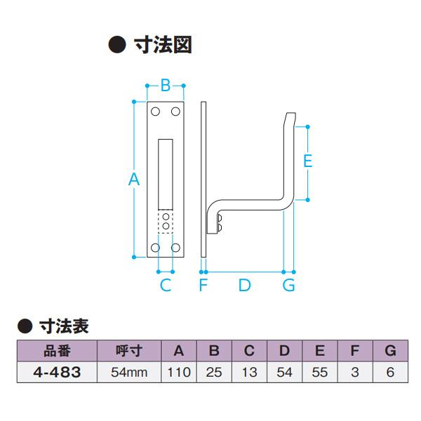 エイト （並）座付貫抜（受け） 黒塗り 鉄製 54mm 4-483 |  | 01