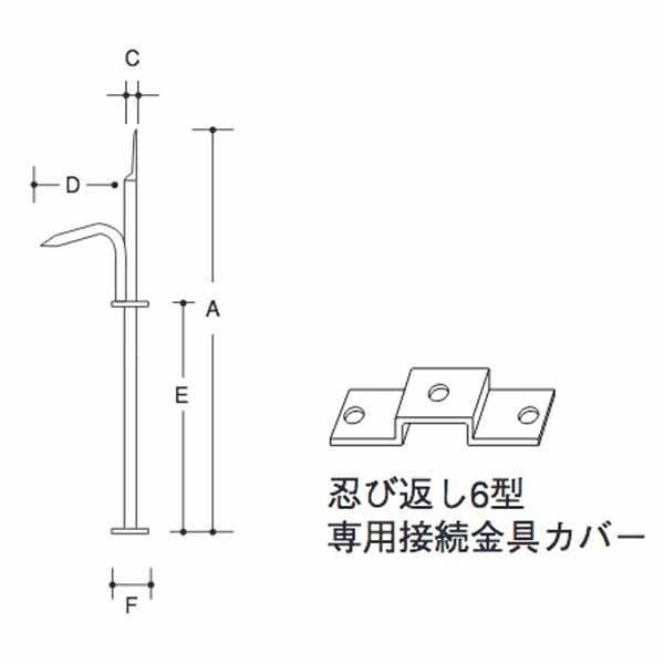 エイト 忍び返し6型 ステンレスSUS304製 H3300の画像
