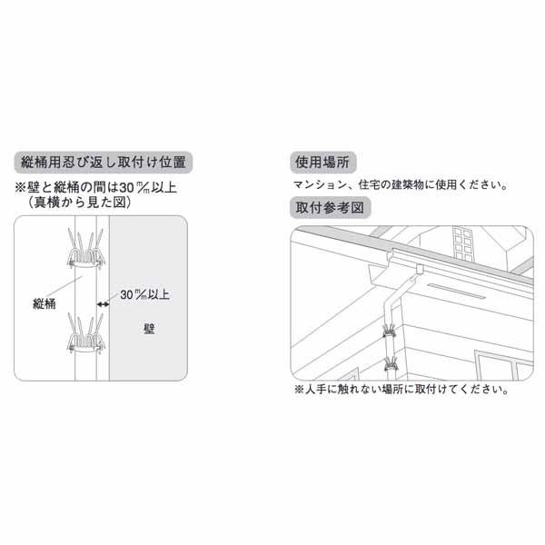 エイト 忍び返し 縦樋用忍び返し ステン製 TS7601 |  | 03