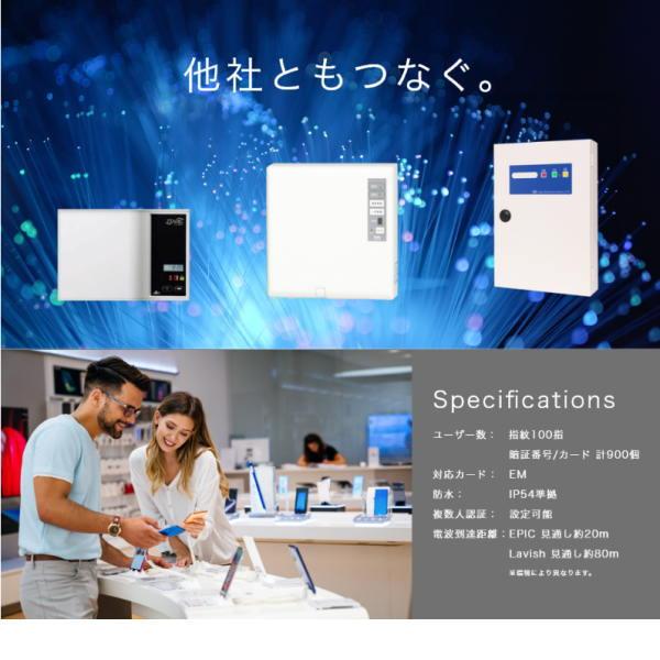 EPIC ワイヤレスリーダー （暗証番号/指紋/EM） O-REMOTE-R1 |  | 04