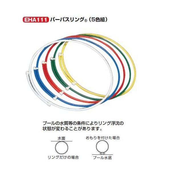 エバニュー ヘルパー・ダイブ用品 パーパスリング（5色組） パイプ径1.8×直径70ｃｍ EHA111 1組 | EVERNEW