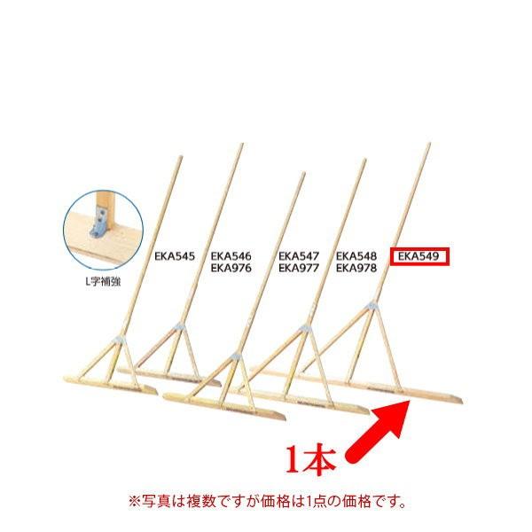 【法人限定】 EVERNEW エバニュー EKA549 グラウンドレーキラワン120 メーカー直送 EVERNEW（エバニュー） グランドレーキラワン 120 EKA549 1本