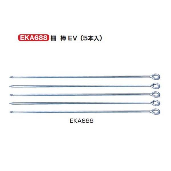 EVERNEW - エバニュー 検尺縄索・地びた保有品 柵 棒EV（5本入） 差しわたし1.3×長さ80ｃｍ EKA688 1組
