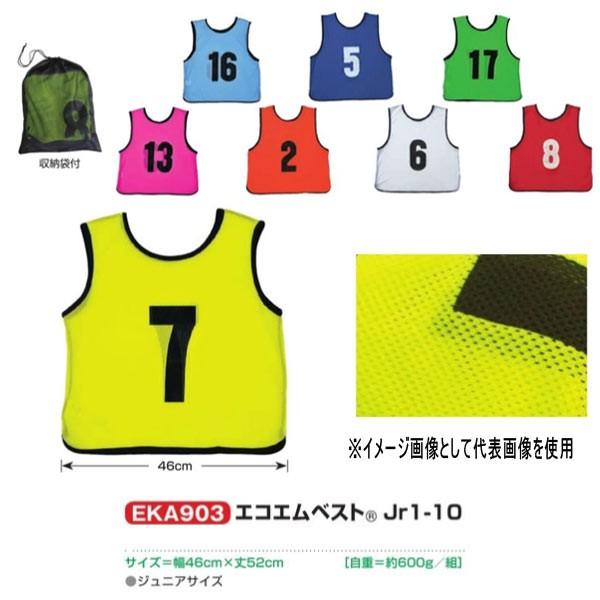 エバニュー EVERNEW エコエムベスト１０枚組　ジEKA903(Kミド゜リ_500) EVERNEW（エバニュー） エコエムベスト ジュニアサイズ セット販売 1