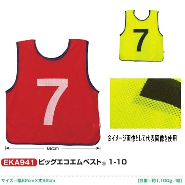 エバニュー ビッグエコエムベスト ビッグサイズセット販売 1-10 EKA941 | EVERNEW