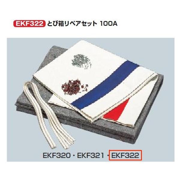 エバニュー とび箱リペアセット 100A EKF322 1組 | EVERNEW