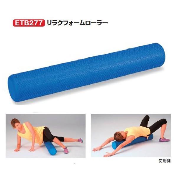 エバニュー リカバリー リラクフォームローラー 長さ100×直径14.5ｃｍ ETB277 1本 | EVERNEW