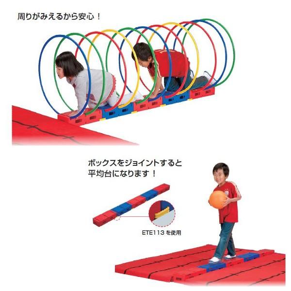 EVERNEW エバニュー ETE130 トンネルバランス運動遊ビセット メーカー直送 EVERNEW（エバニュー） 体つくり運動 トンネルバランス運動遊びセット