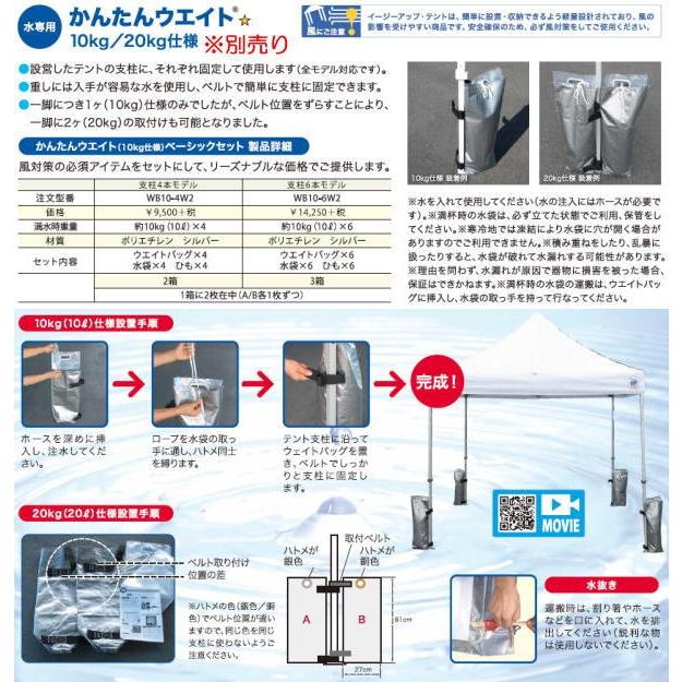 イージーアップ テント ドリーム スピードシェルター 2.5m×3.7m DR37