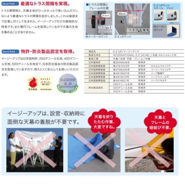 イージーアップ テント ドリーム スピードシェルター 2.5m×3.7m DR37