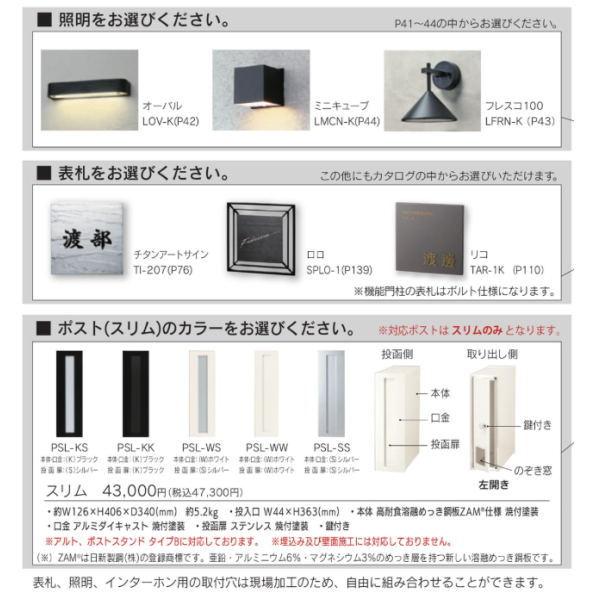 福彫 機能門柱 アルト 本体 |  | 06