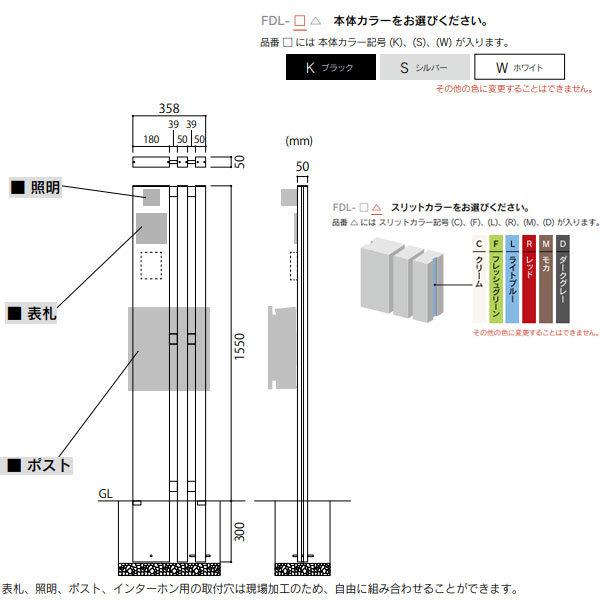 福彫 機能門柱 デリエ FDL 【門柱のみ】 |  | 01