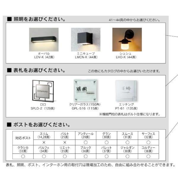 福彫 機能門柱 デリエ FDL 【門柱のみ】 |  | 03