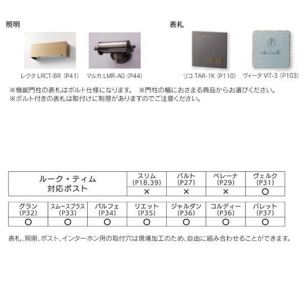 福彫 機能門柱 ティム FTM 【門柱のみ】 |  | 05
