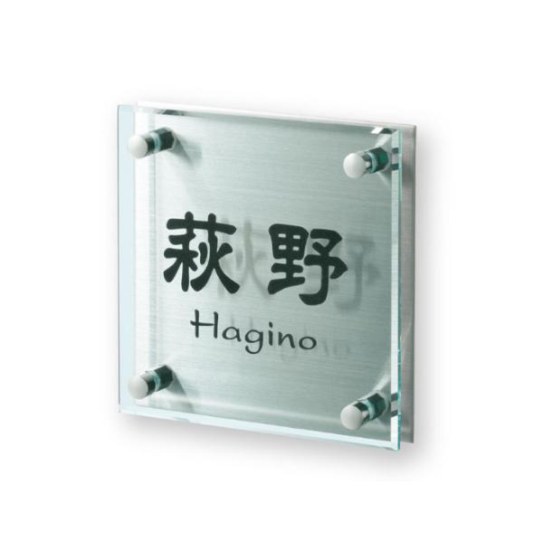 福彫 表札 グラッソ ガラス調アクリル＆ステンレスHL NW-8 | 