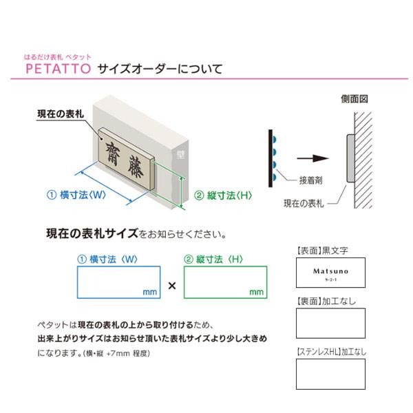 福彫 リニューアル表札 PETATTO ガラス調アクリル＆ステンレスHL NWP-35 |  | 01