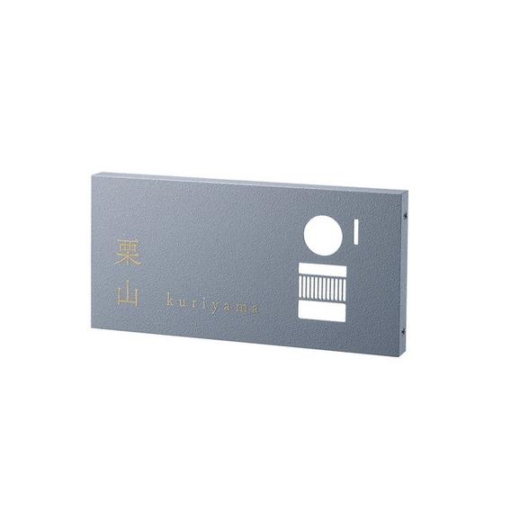 福彫 インターホンカバー 表札 真鍮エッチング OTF-3 | 