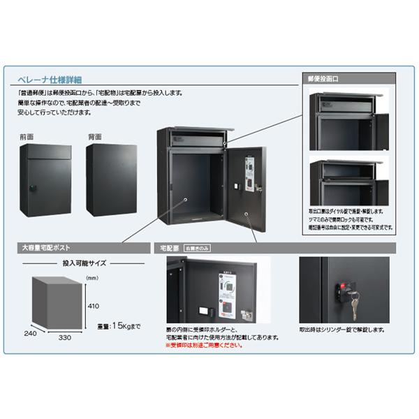 福彫 宅配ポスト ベレーナ ダークグレー PBL-DGR |  | 02