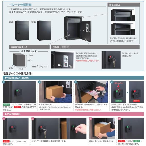 福彫 宅配ポスト ベレーナ 据え置きタイプ ダークグレー PBL-DGRS |  | 02