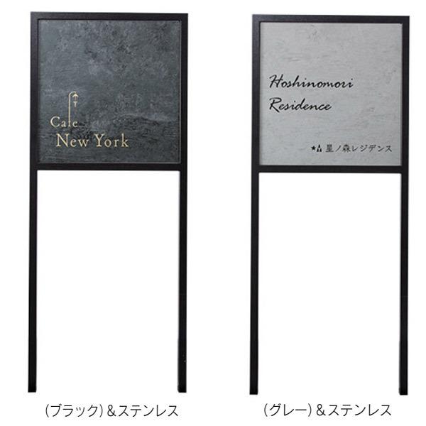 福彫 館銘板・商業サイン 自立式サイン モルタル調タイル XZ-20●
