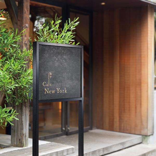 福彫 館銘板・商業サイン 自立式サイン モルタル調タイル XZ-20