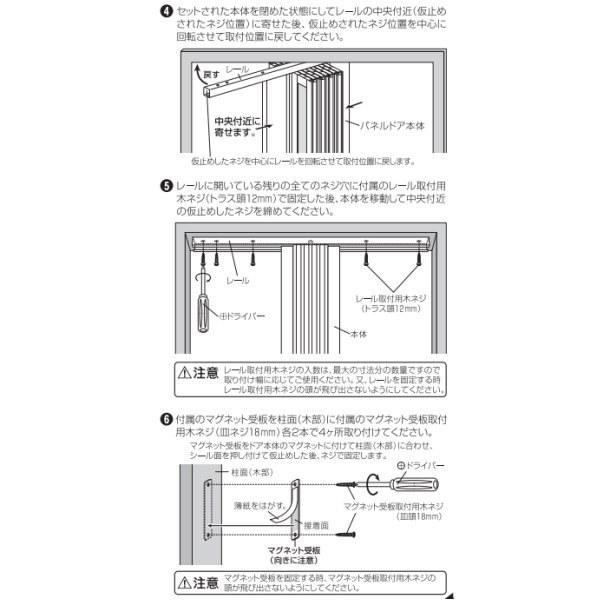 パネルドア シアーズ 幅140 × 高さ201〜220cm | フルネス | 05
