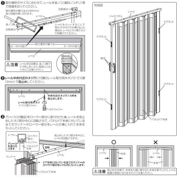 パネルドア シアーズ 幅173 × 高さ175〜180cm｜interiortool｜05