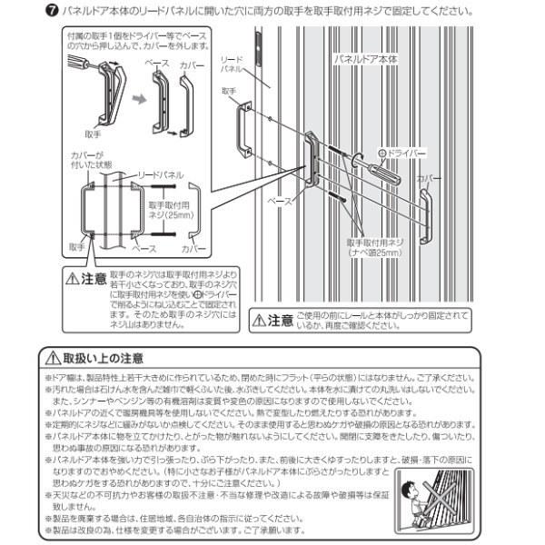 パネルドア シアーズ 幅173 × 高さ181〜200cm｜interiortool｜07