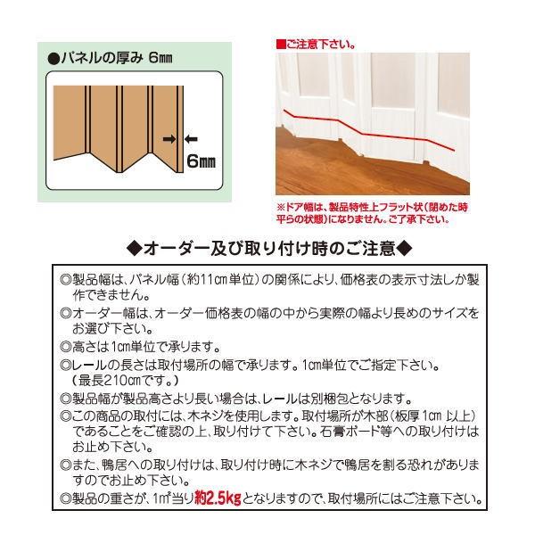 パネルドア シアーズ 幅206 × 高さ201〜220cm | フルネス | 03