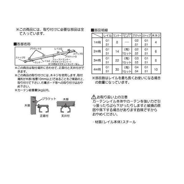 フルネス 角型 伸縮カーテンレール エコミック 4m シングル｜interiortool｜02
