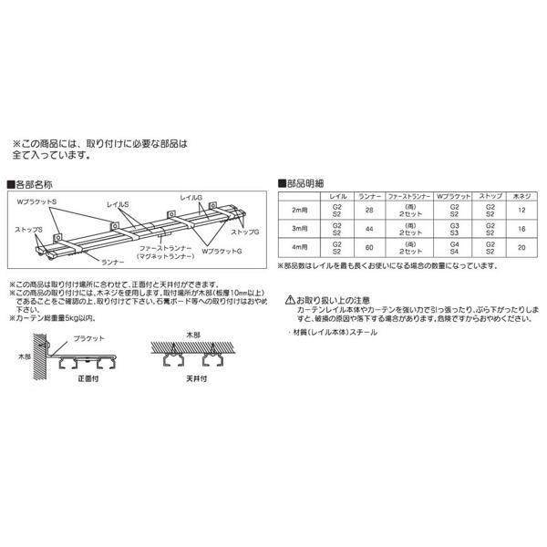 フルネス 角型 伸縮カーテンレール エコミック 4m ダブル｜interiortool｜02