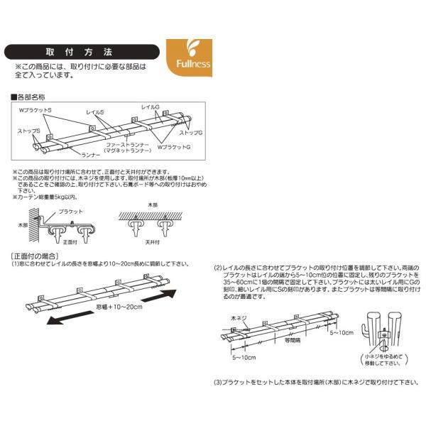 フルネス C型 伸縮カーテンレール エコミック 3m（1.6〜3.0m） ダブル ホワイト 5本_1