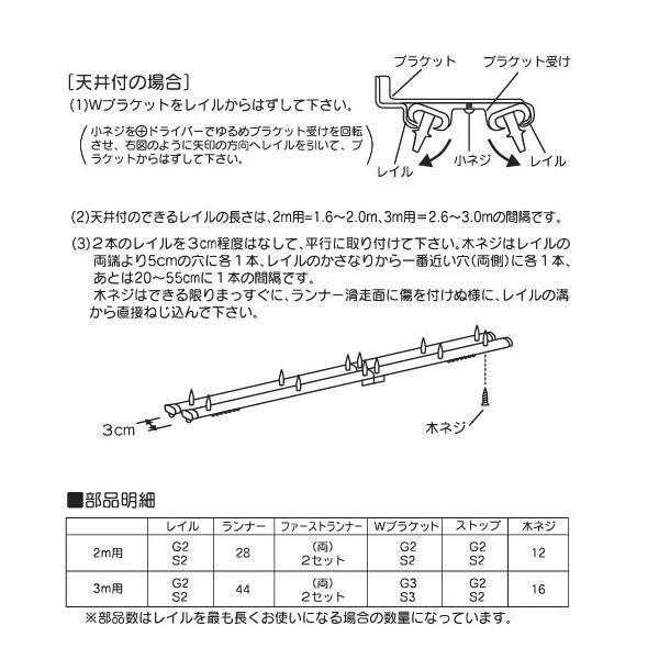 フルネス C型 伸縮カーテンレール エコミック 3m（1.6〜3.0m） ダブル ホワイト 5本_2
