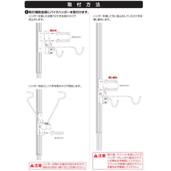 フルネス ラフィットR用 バイクハンガー | フルネス | 04