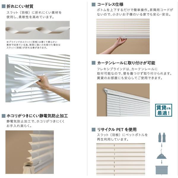 フルネス フレキシブラインド 幅60×高さ138cm オフホワイト | フルネス | 02