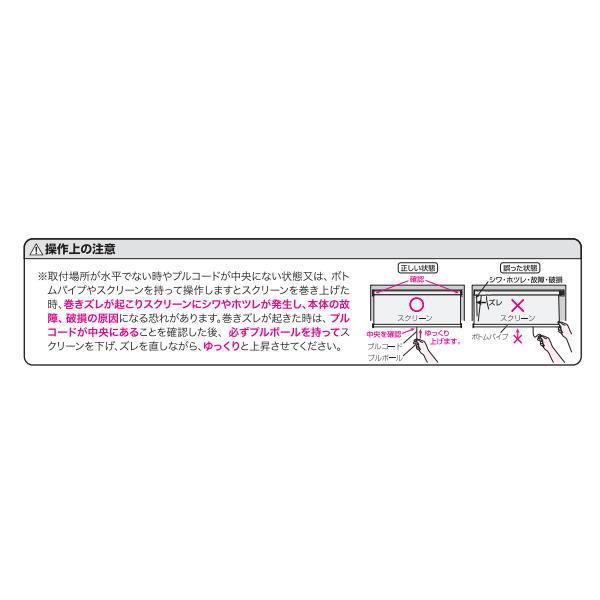 フルネス（Fullness） 強力つっぱりロールスクリーン アイボリー 幅180