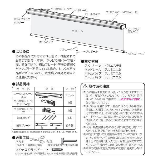 フルネス（Fullness） 強力つっぱりロールスクリーン 遮光ブラウン 幅